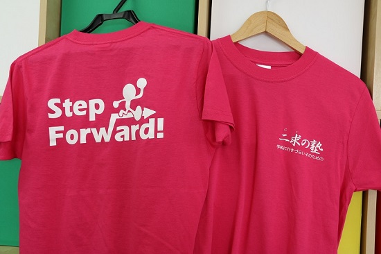stepforward