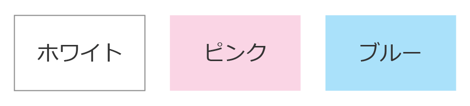 アイテムカラー