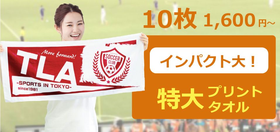短納期粗品タオル