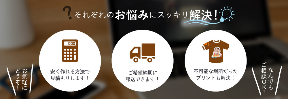 お悩み解決