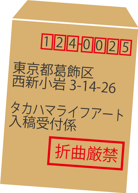 手書きデザイン原稿が入った封筒