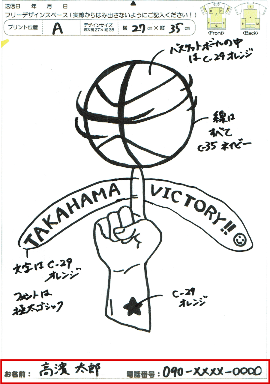 手書きデザイン用紙指示書の例