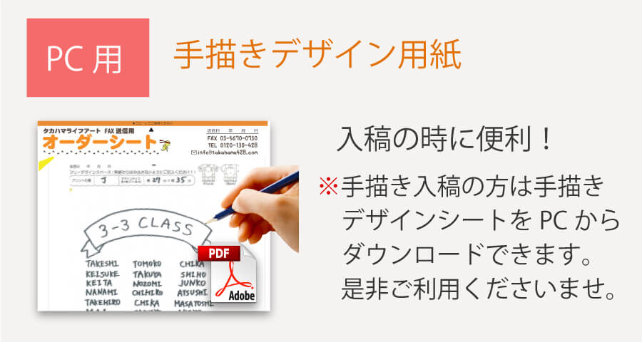デザインシート