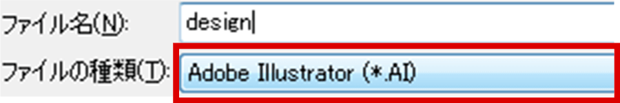 イラストレーター画面でファイルの種類は「Adobe Illustrator」を選択する図