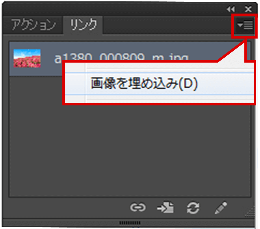 画像を埋め込む方法