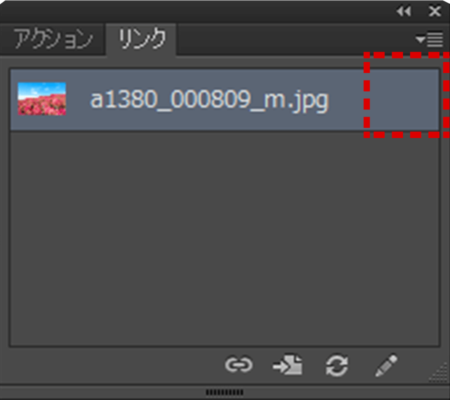 リンクの右側に何も表示されていない図