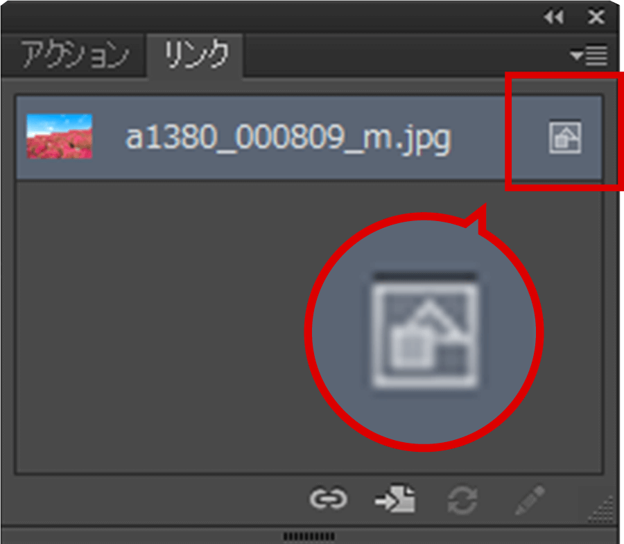 イラストレーターの埋込マーク
