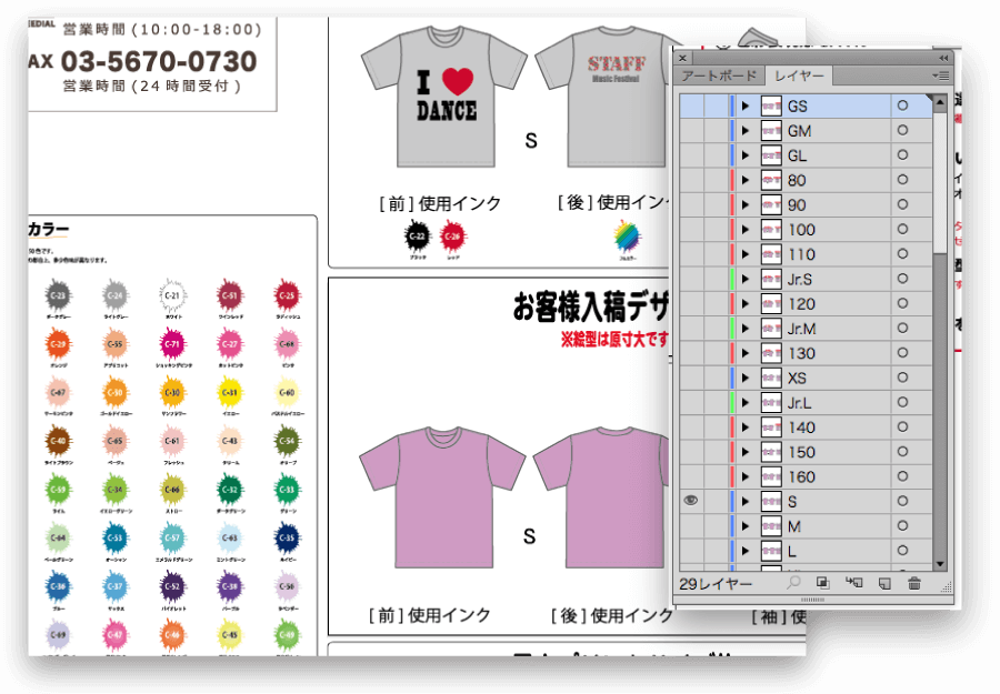 イラストレーター入稿テンプレート