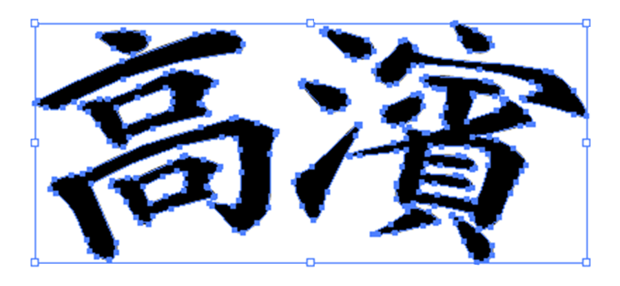 分割されたテキスト
