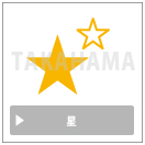 星