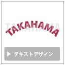 テキストデザイン