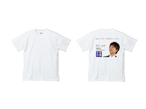 白Tシャツに結婚式イベントのデザインのTシャツ