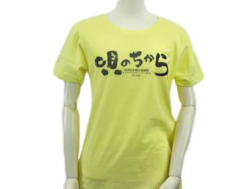 黄色Tシャツに筆文字力のデザインのTシャツ前面