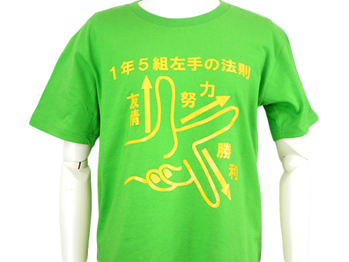 緑Tシャツに手のデザインのクラスTシャツ前面