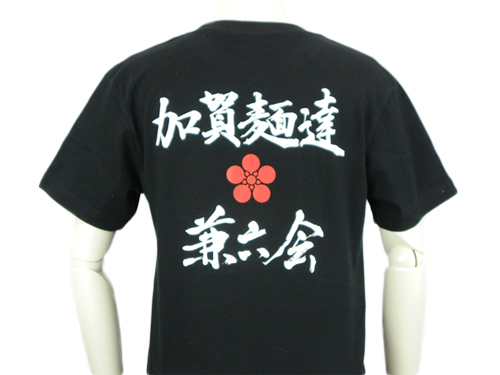 黒Tシャツに飲食店のデザインのスタッフTシャツ背面