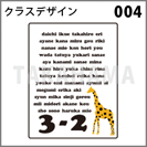 クラスデザイン 004