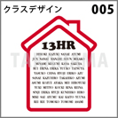 クラスデザイン 005