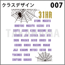 クラスデザイン 007