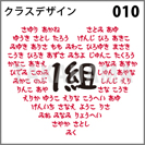 クラスデザイン 010