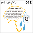 クラスデザイン 013