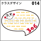 クラスデザイン 014