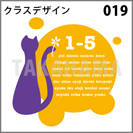 クラスデザイン 019
