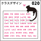 クラスデザイン 020