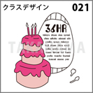クラスデザイン 021