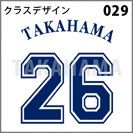 クラスデザイン 029
