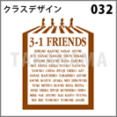 クラスデザイン 032
