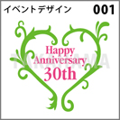 イベントデザイン 001