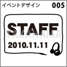 イベントデザイン 005