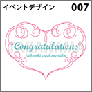 イベントデザイン 007