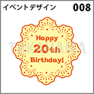 イベントデザイン 008