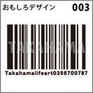 おもしろデザイン 003