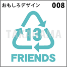 おもしろデザイン 008