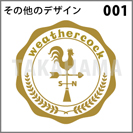 その他のデザイン 001