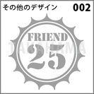 その他のデザイン 002