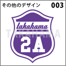 その他のデザイン 003