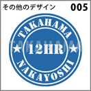 その他のデザイン 005