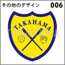 その他のデザイン 006