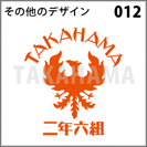 その他のデザイン 012