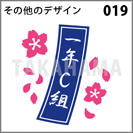 その他のデザイン 019