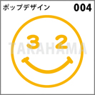 ポップデザイン 004