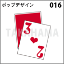 ポップデザイン 016