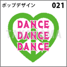 ポップデザイン 021