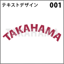 テキストデザイン 001