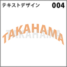 テキストデザイン 004