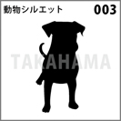 動物シルエット 003