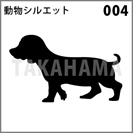 動物シルエット 004